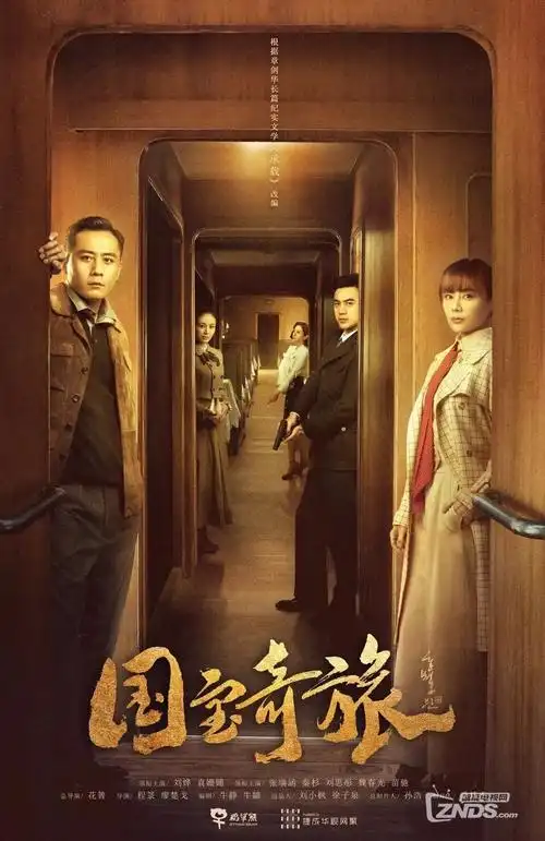 山海寄风 古装热播电视剧全集